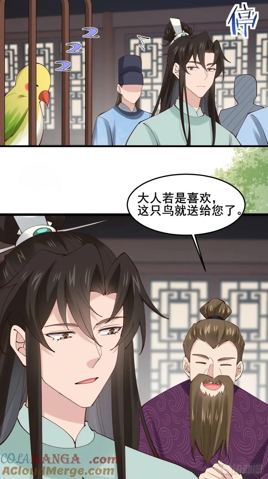 132 秦婉的攻略 第11页