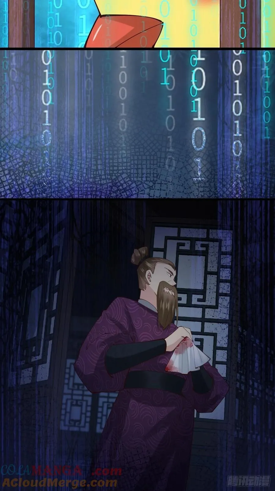 132 秦婉的攻略 第13页