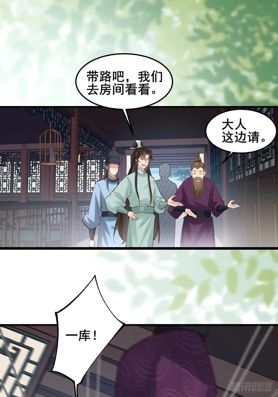 132 秦婉的攻略 第16页