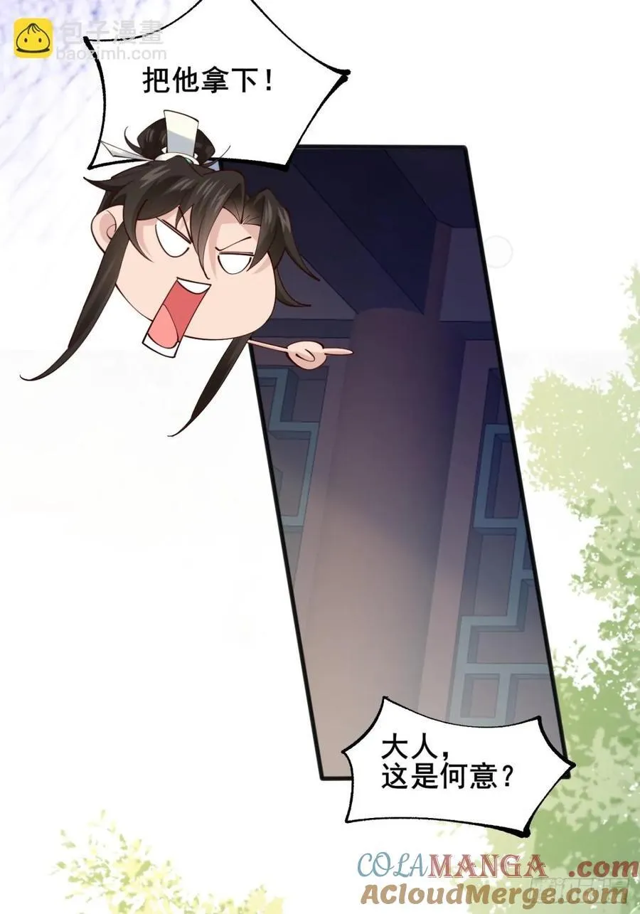 132 秦婉的攻略 第19页