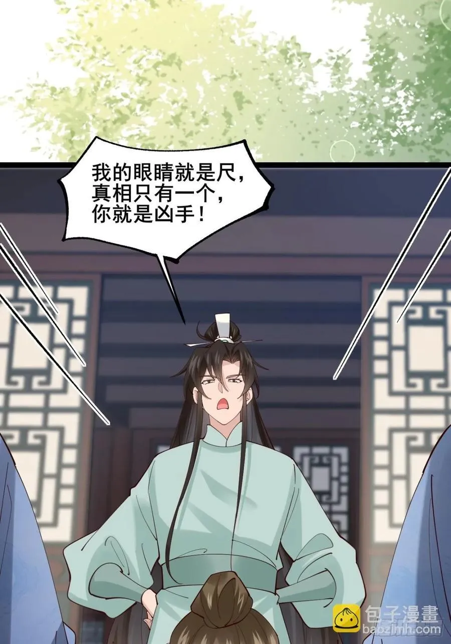 132 秦婉的攻略 第20页