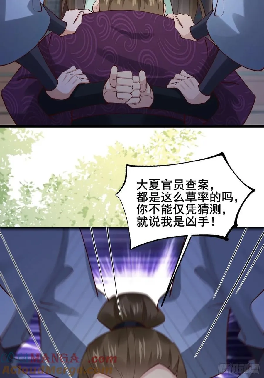 132 秦婉的攻略 第21页