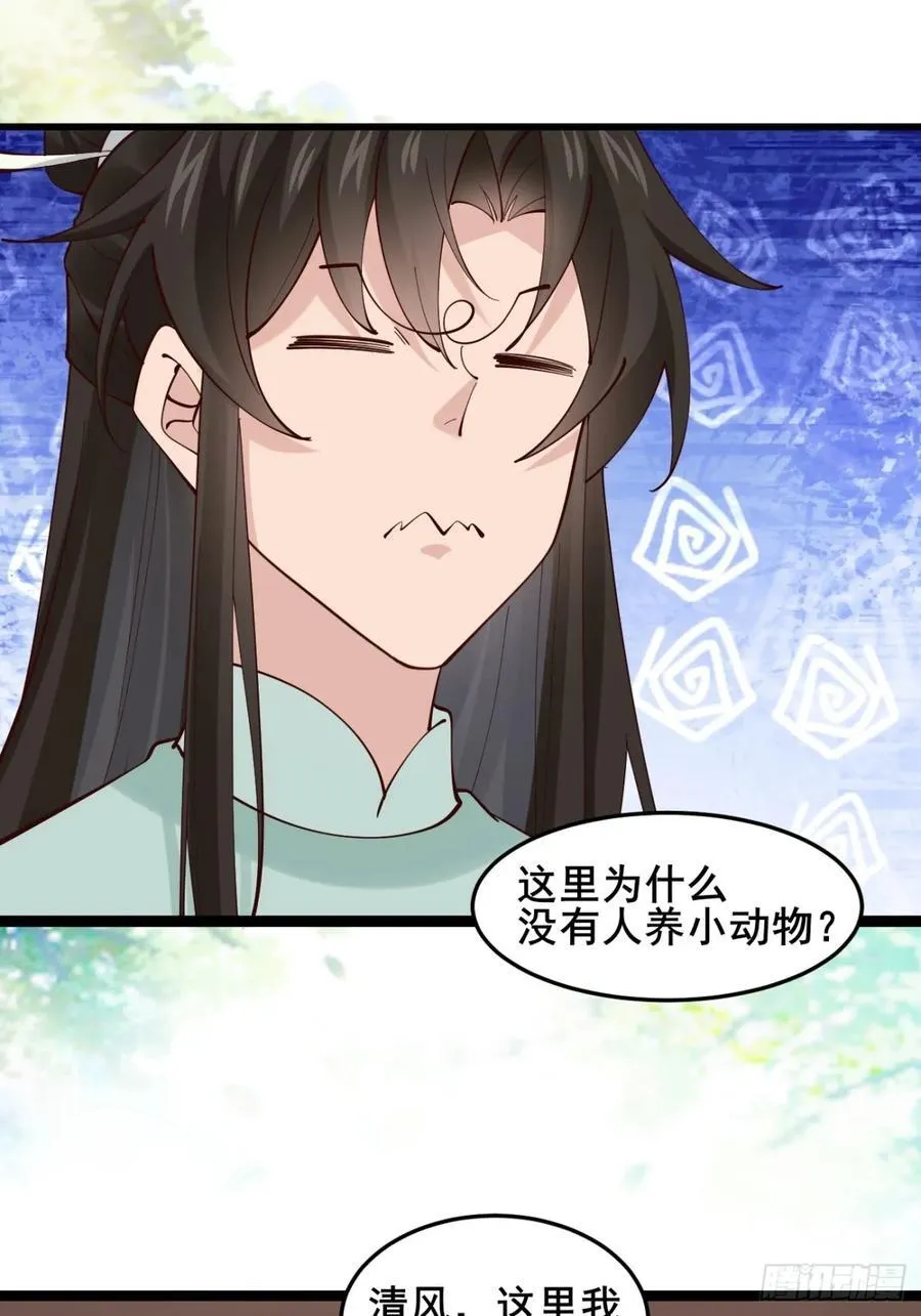 132 秦婉的攻略 第24页
