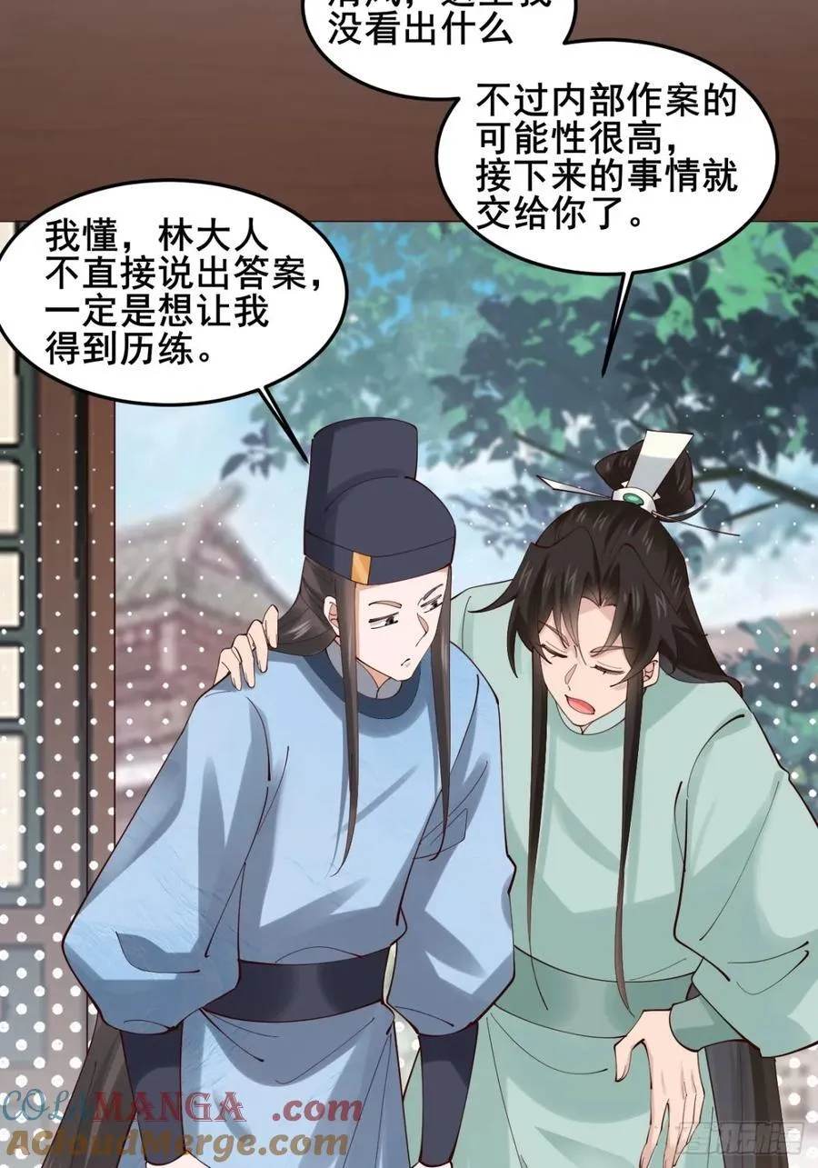 132 秦婉的攻略 第25页