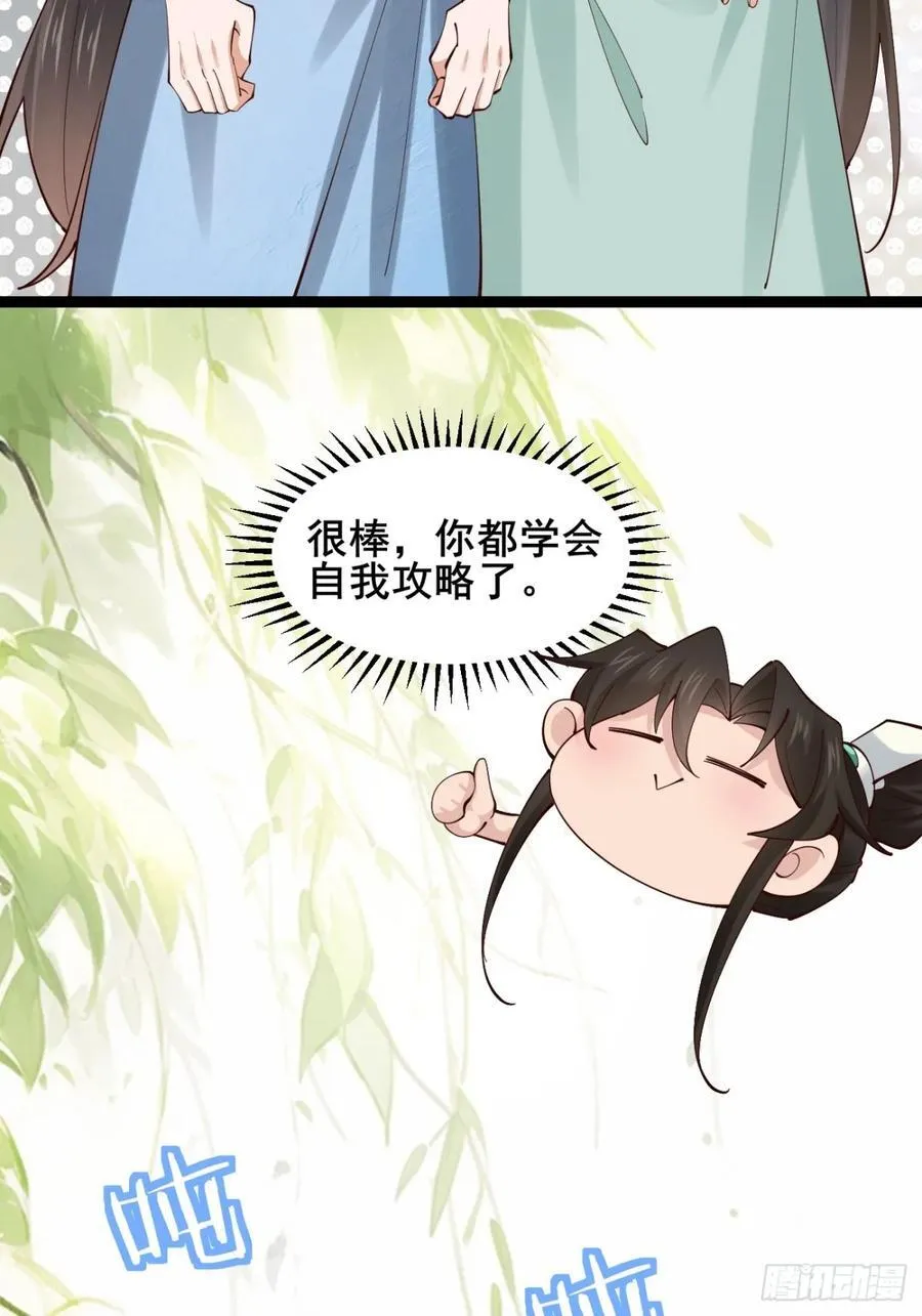 132 秦婉的攻略 第26页