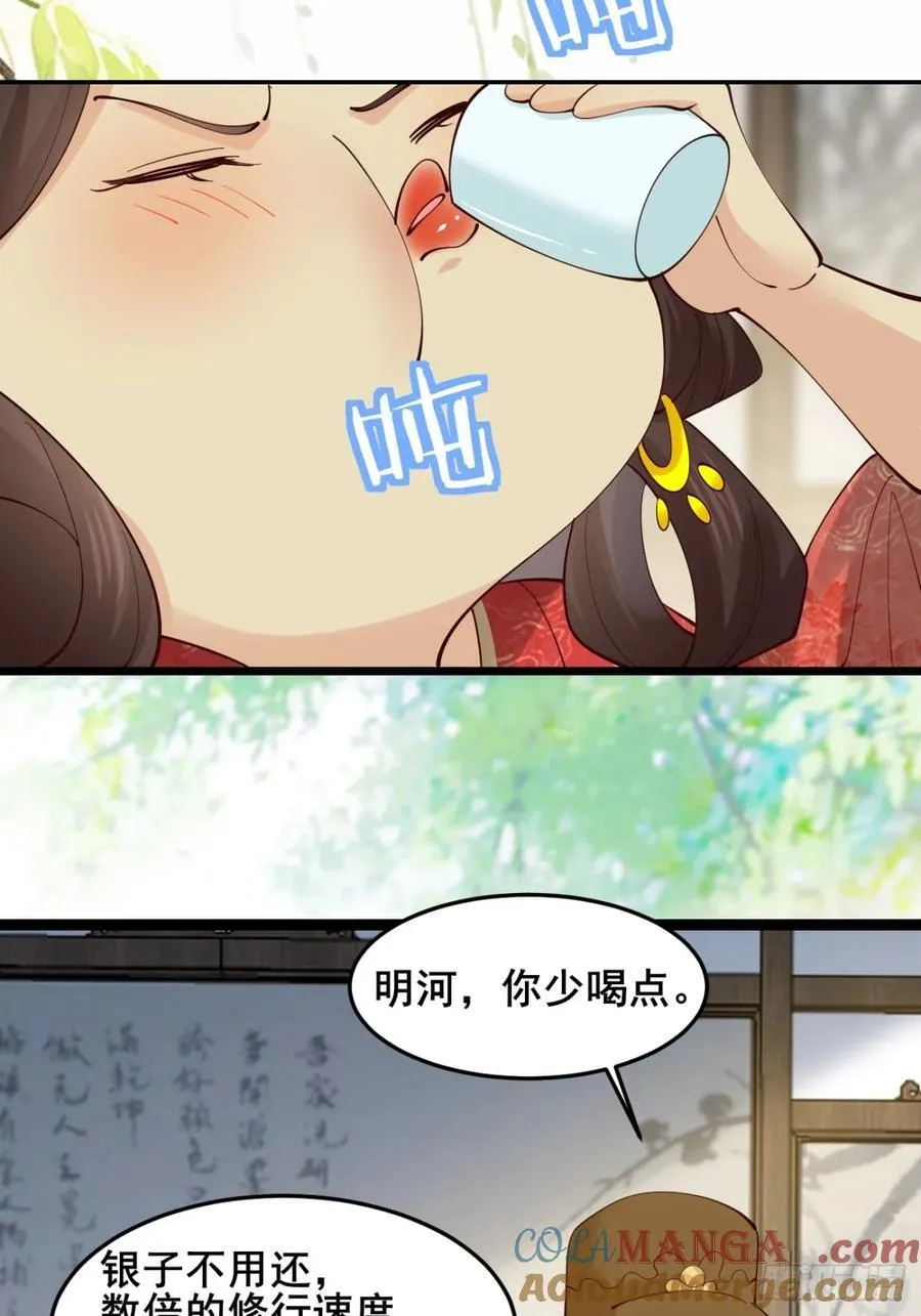 132 秦婉的攻略 第27页
