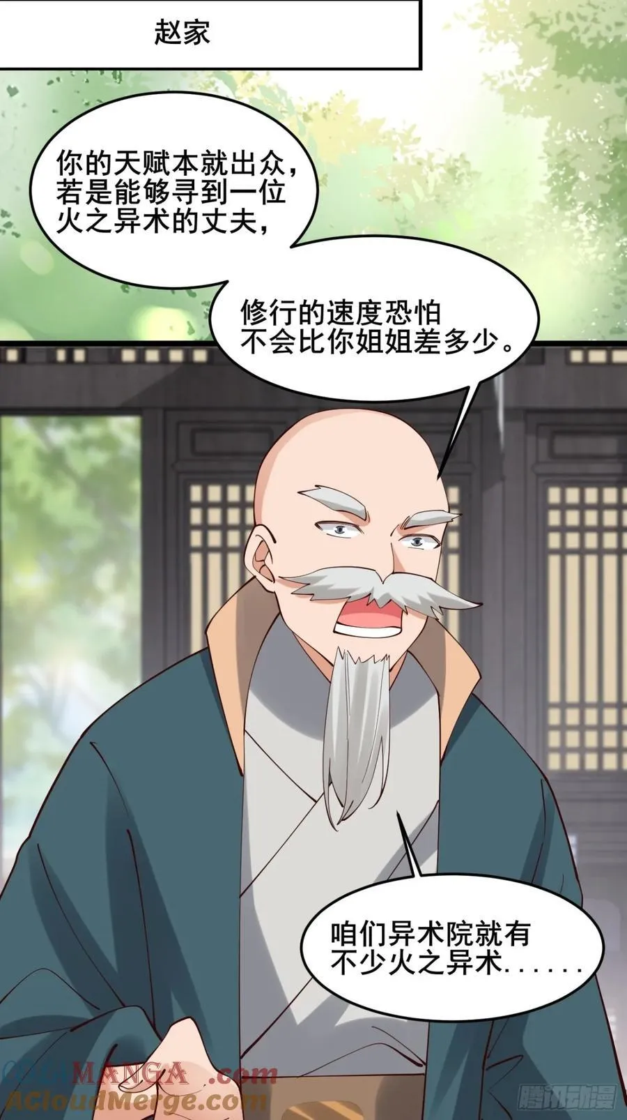 132 秦婉的攻略 第31页