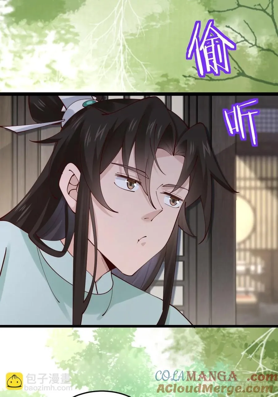 132 秦婉的攻略 第37页