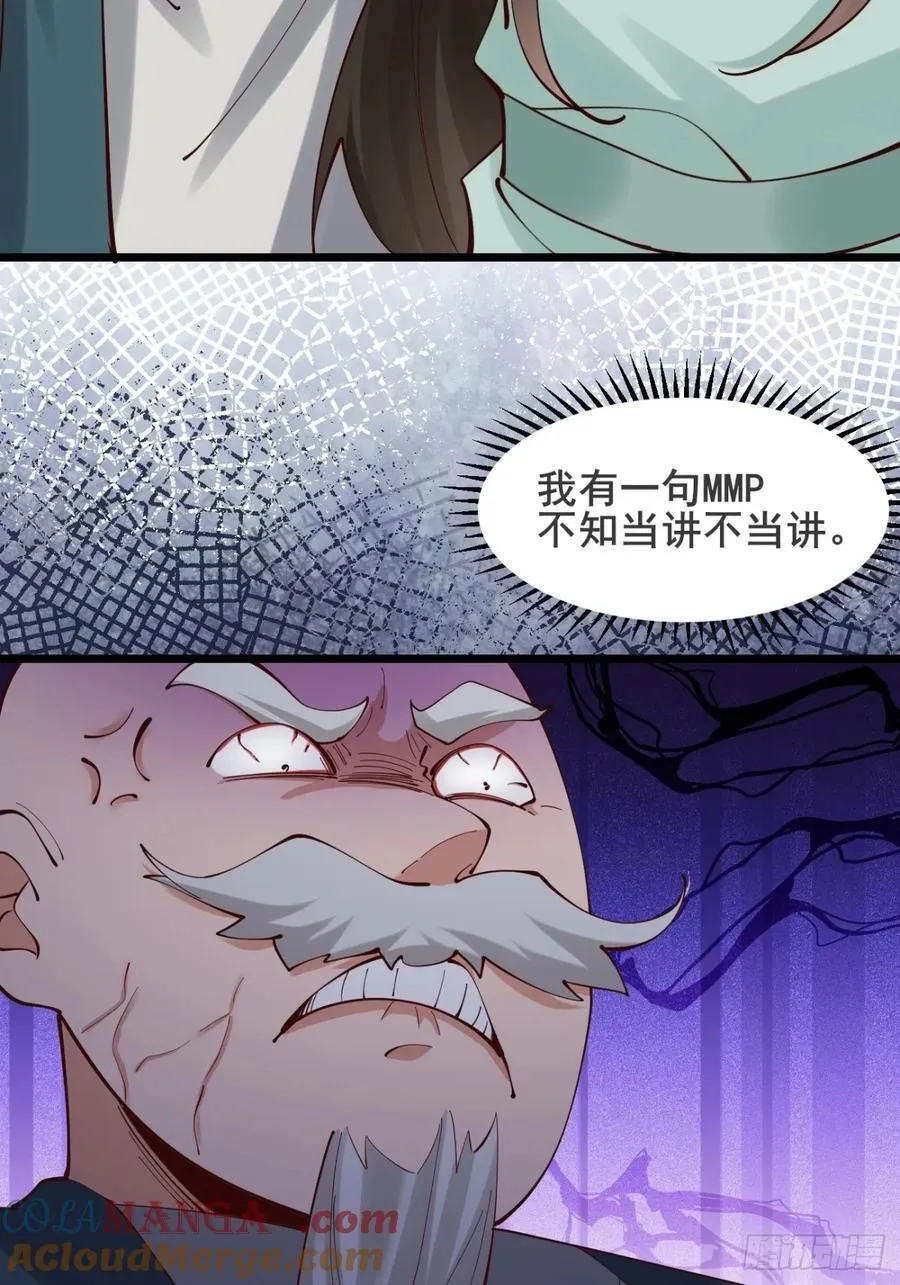 132 秦婉的攻略 第39页