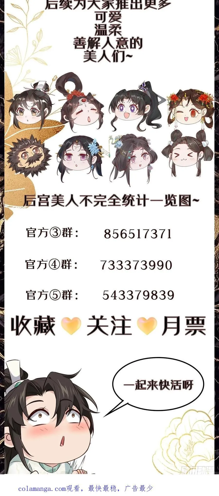 132 秦婉的攻略 第42页
