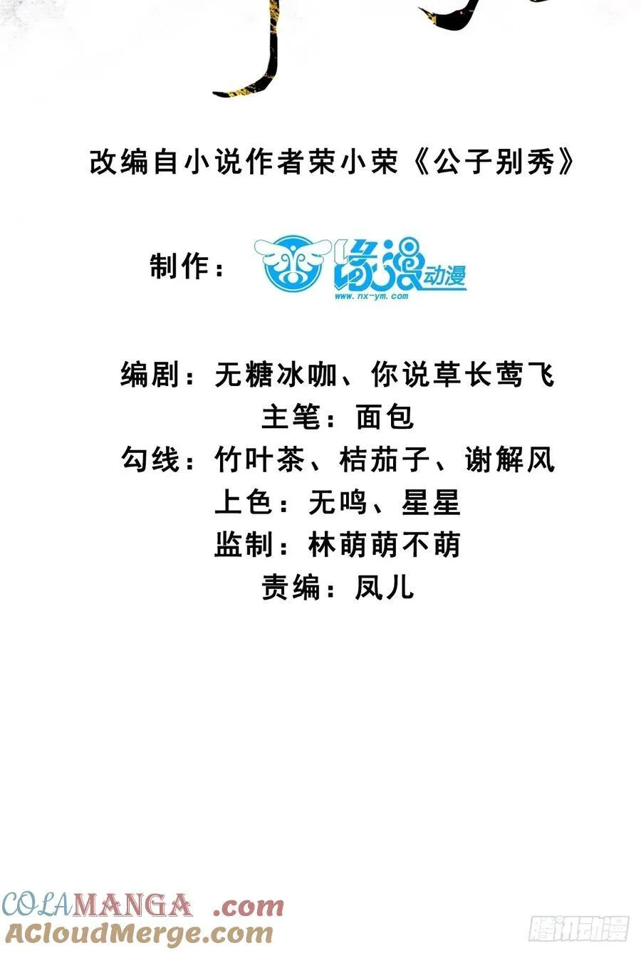 132 你有喜欢的人了？ 第5页