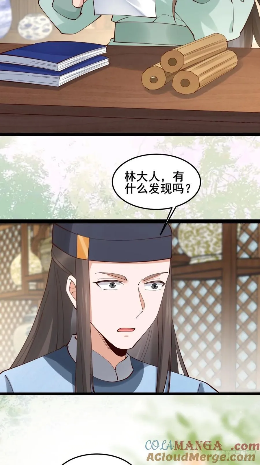 132 你有喜欢的人了？ 第7页
