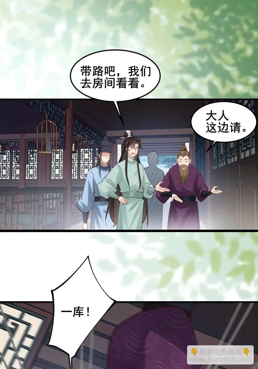 132 你有喜欢的人了？ 第16页