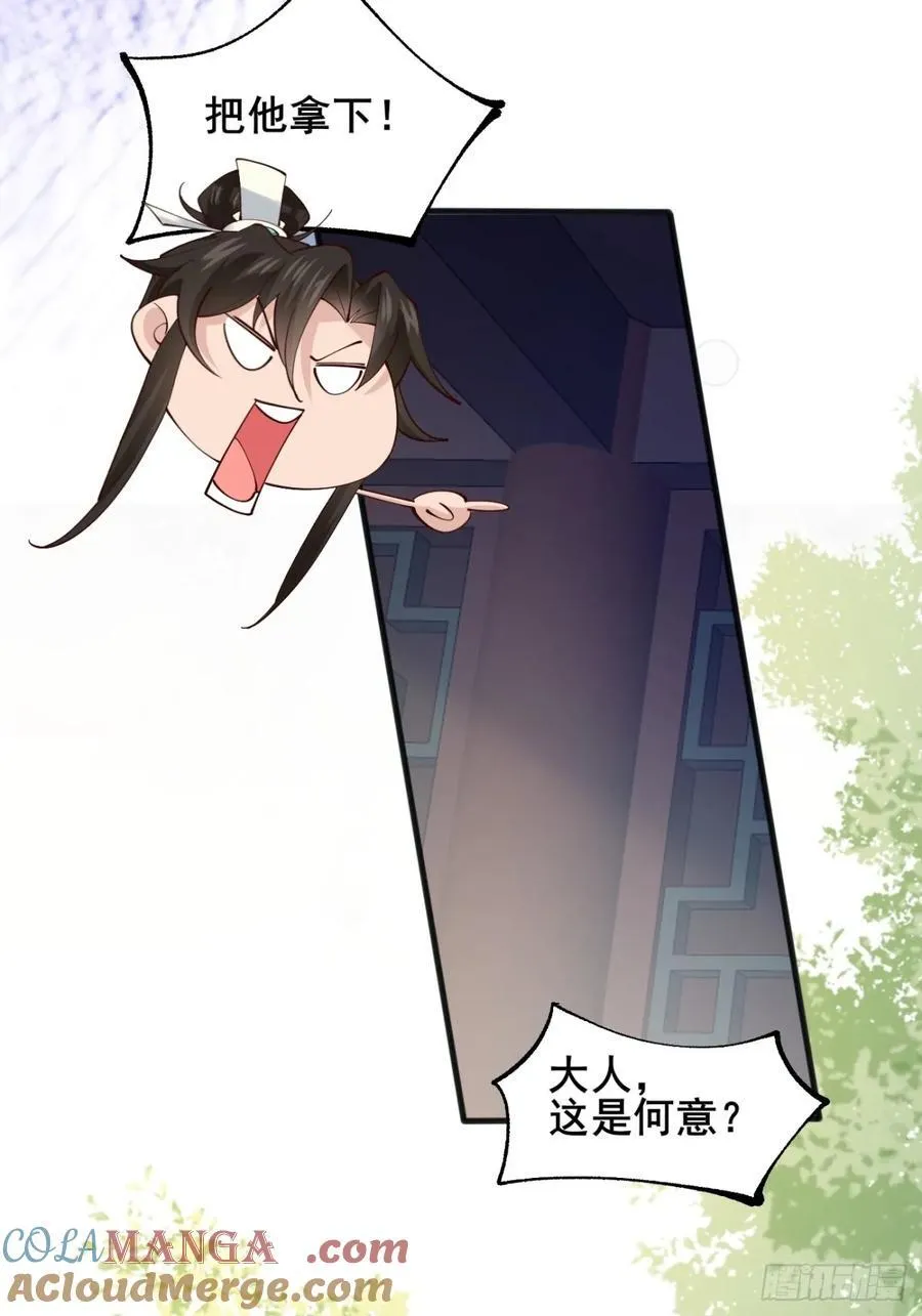 132 你有喜欢的人了？ 第19页