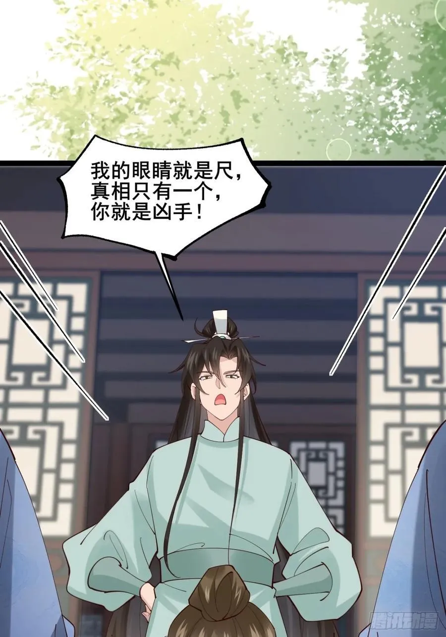 132 你有喜欢的人了？ 第20页