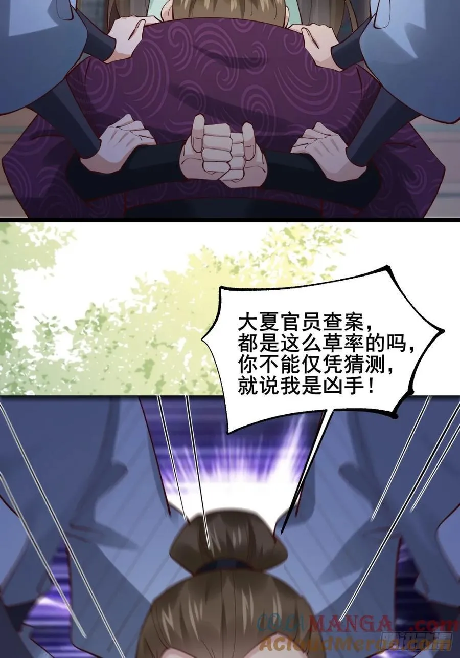 132 你有喜欢的人了？ 第21页