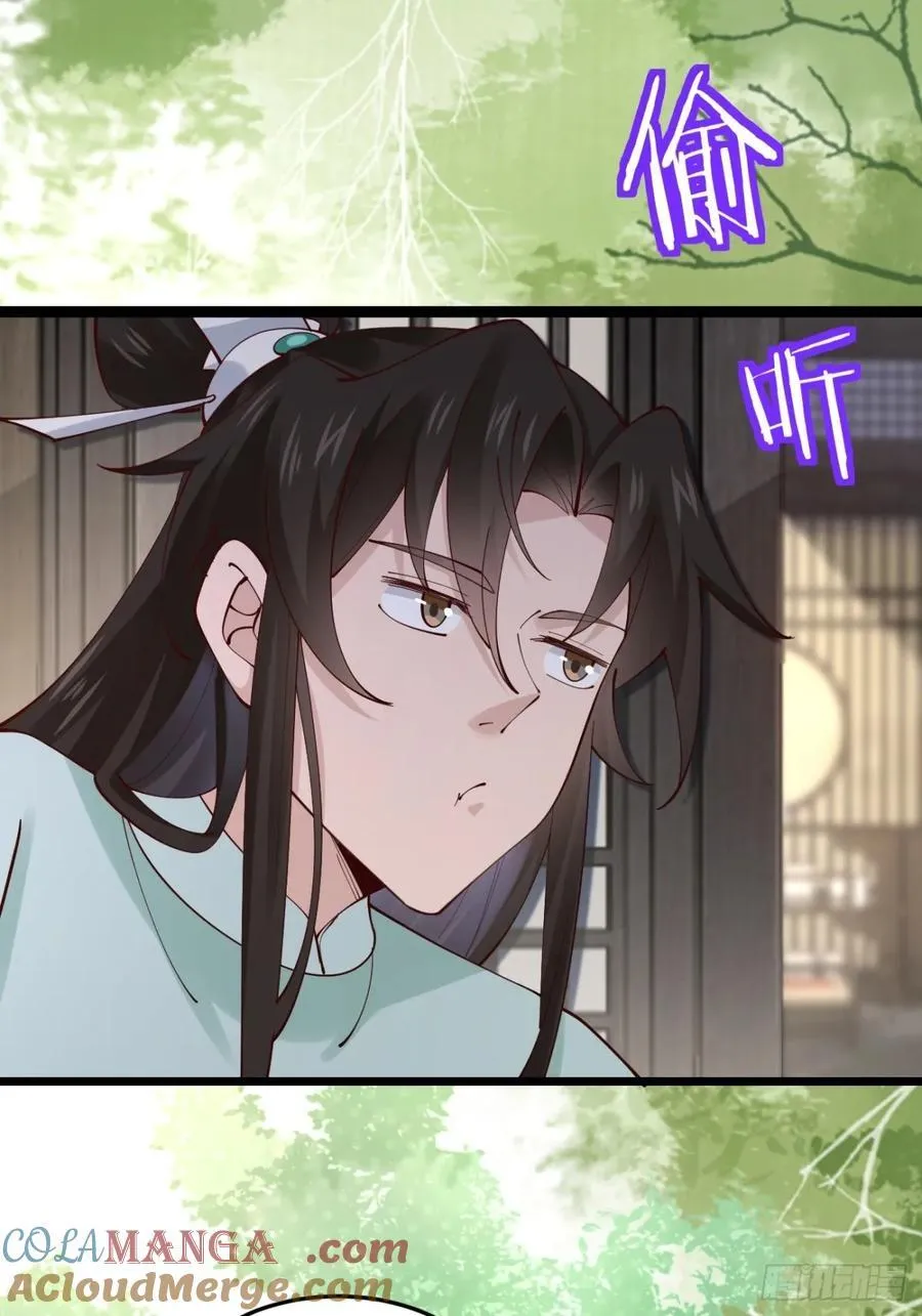 132 你有喜欢的人了？ 第37页