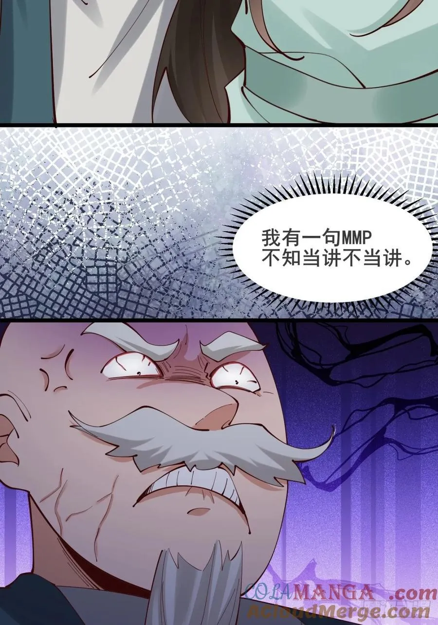 132 你有喜欢的人了？ 第39页