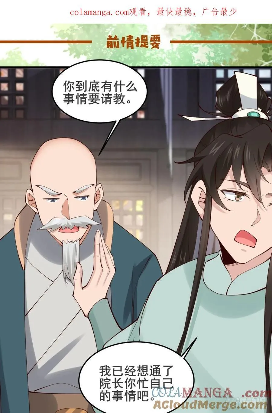 133 谁住前姐夫家？ 第1页