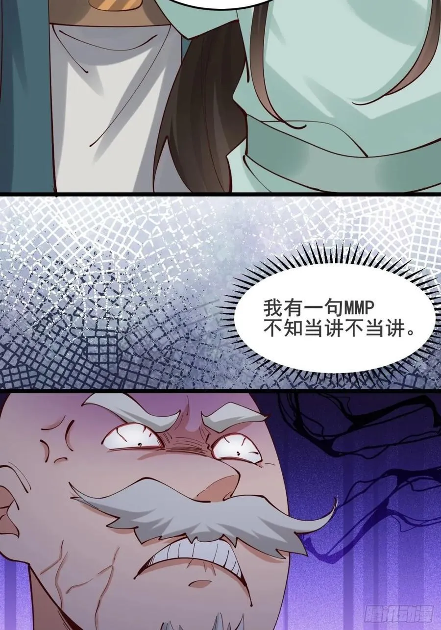 133 谁住前姐夫家？ 第2页