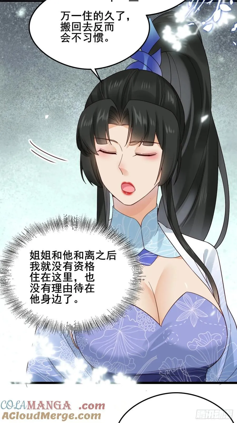 133 谁住前姐夫家？ 第11页