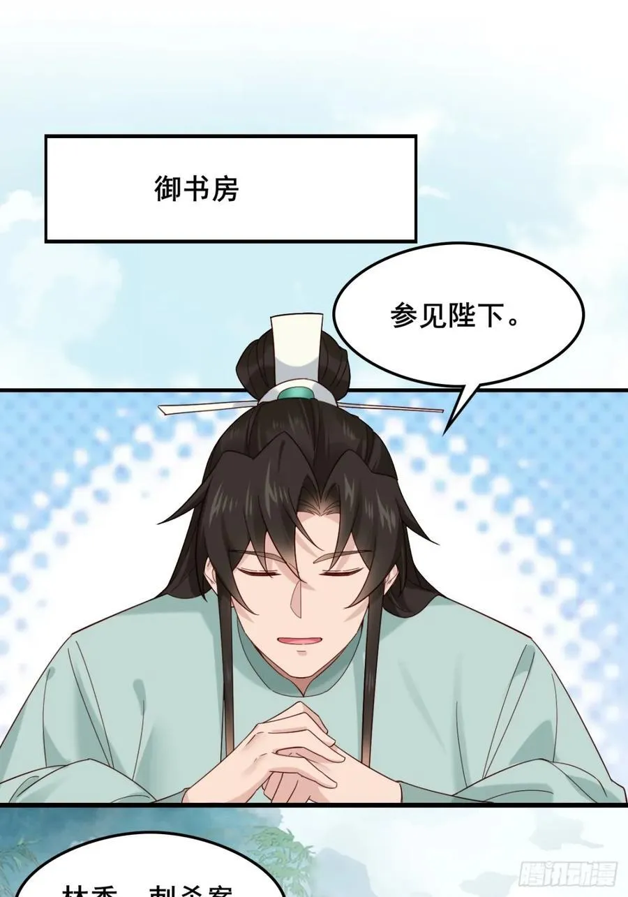 133 谁住前姐夫家？ 第16页