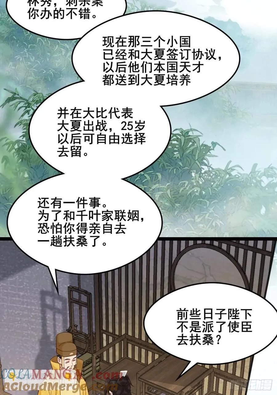 133 谁住前姐夫家？ 第17页