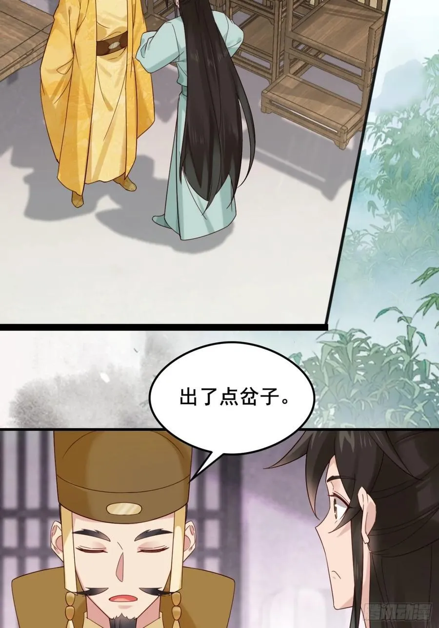 133 谁住前姐夫家？ 第18页
