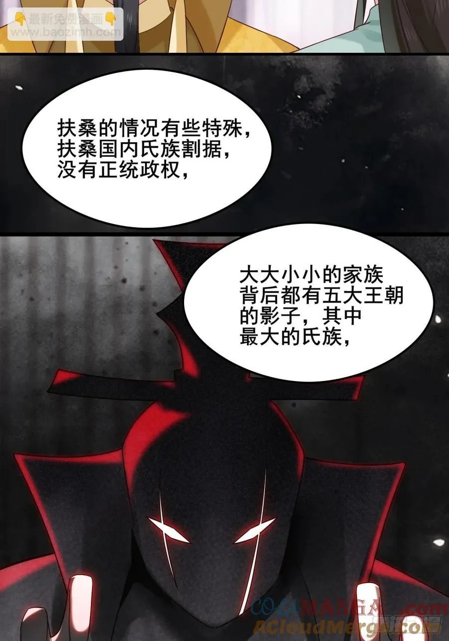 133 谁住前姐夫家？ 第19页