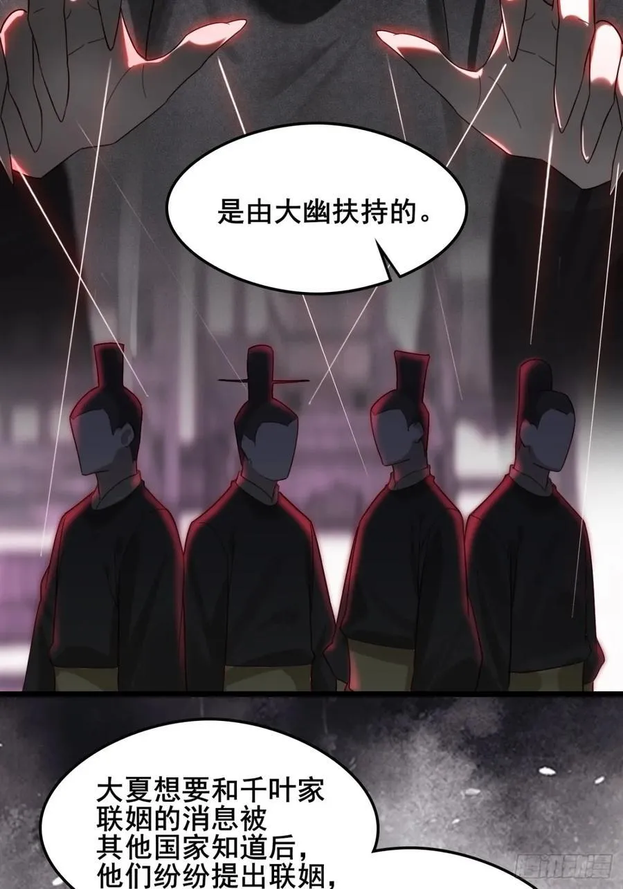 133 谁住前姐夫家？ 第20页