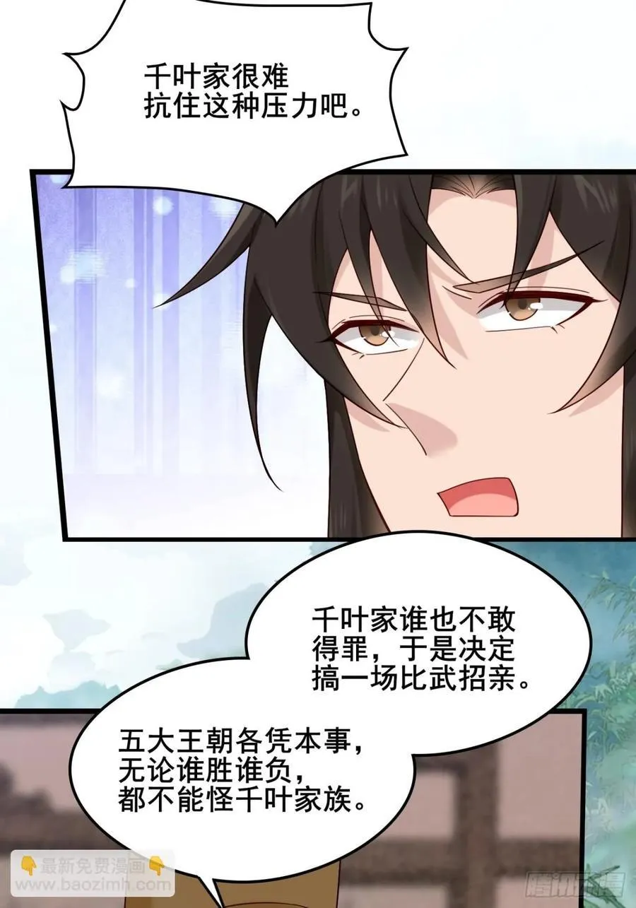 133 谁住前姐夫家？ 第22页