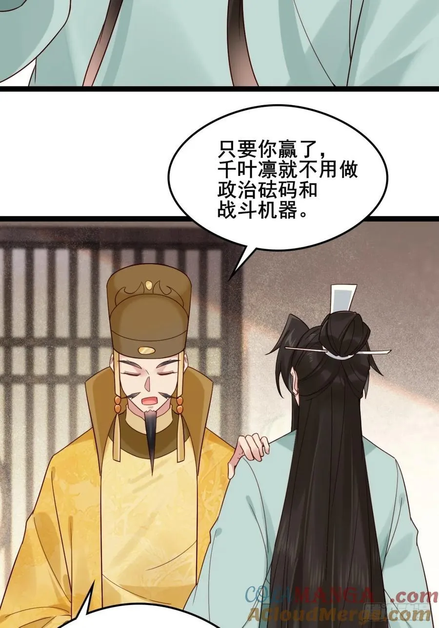 133 谁住前姐夫家？ 第25页