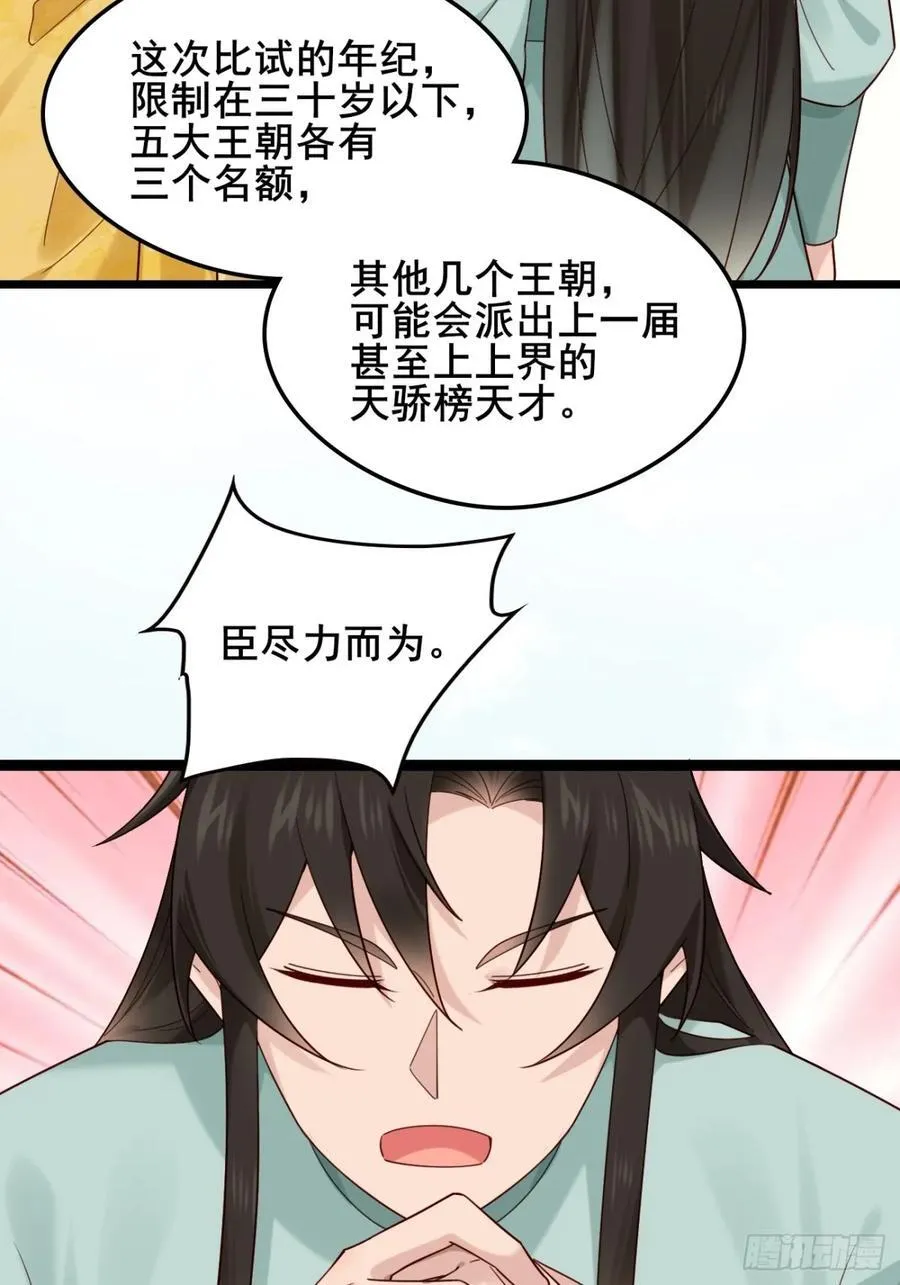 133 谁住前姐夫家？ 第26页