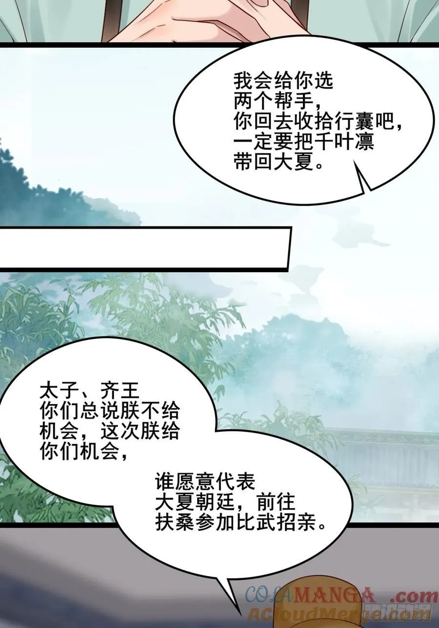 133 谁住前姐夫家？ 第27页