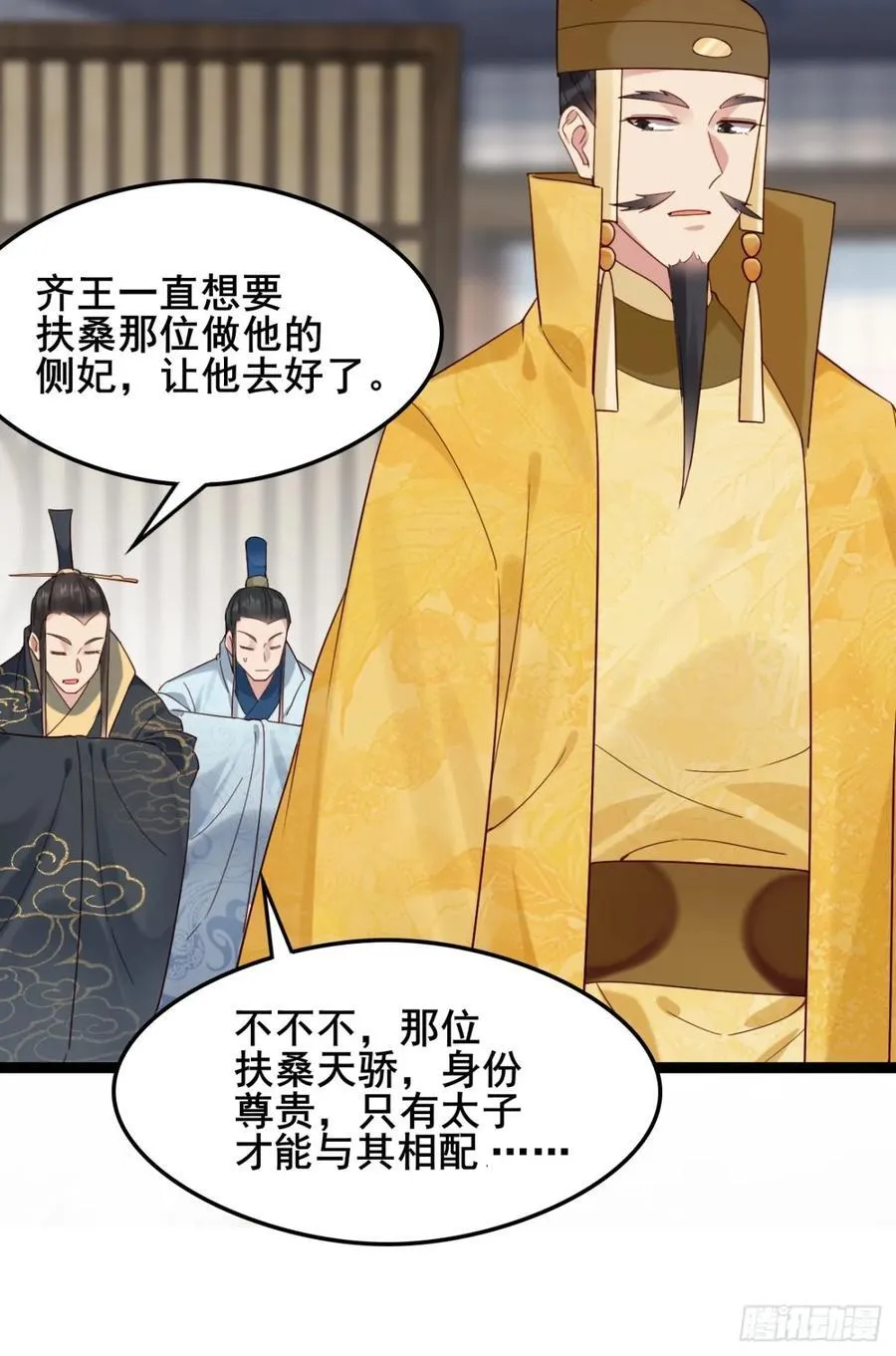 133 谁住前姐夫家？ 第28页