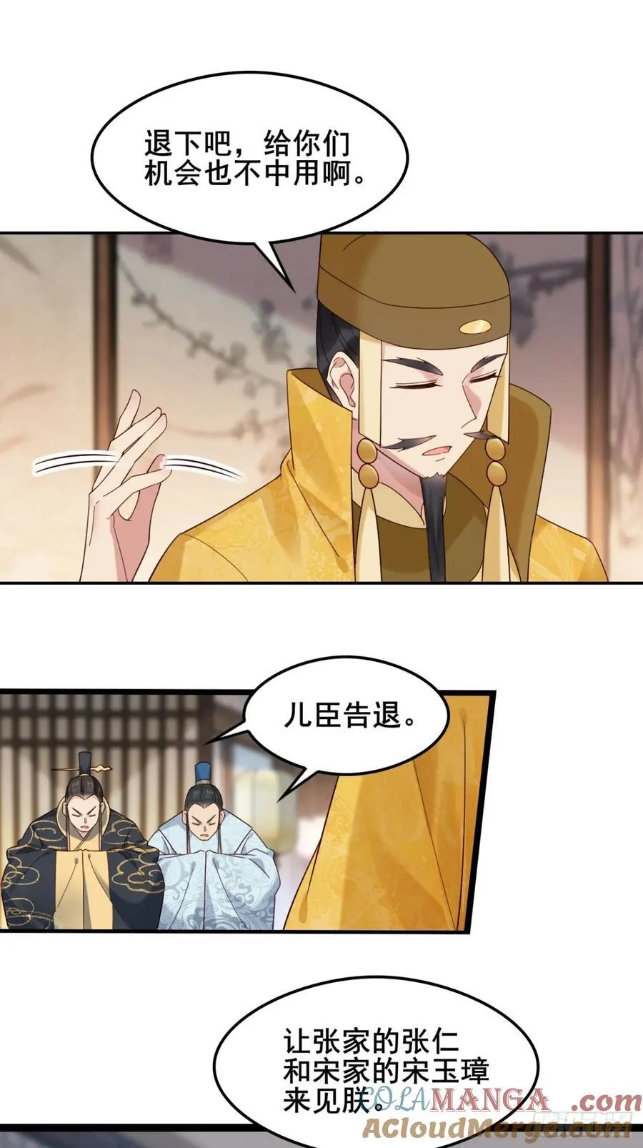 133 谁住前姐夫家？ 第29页
