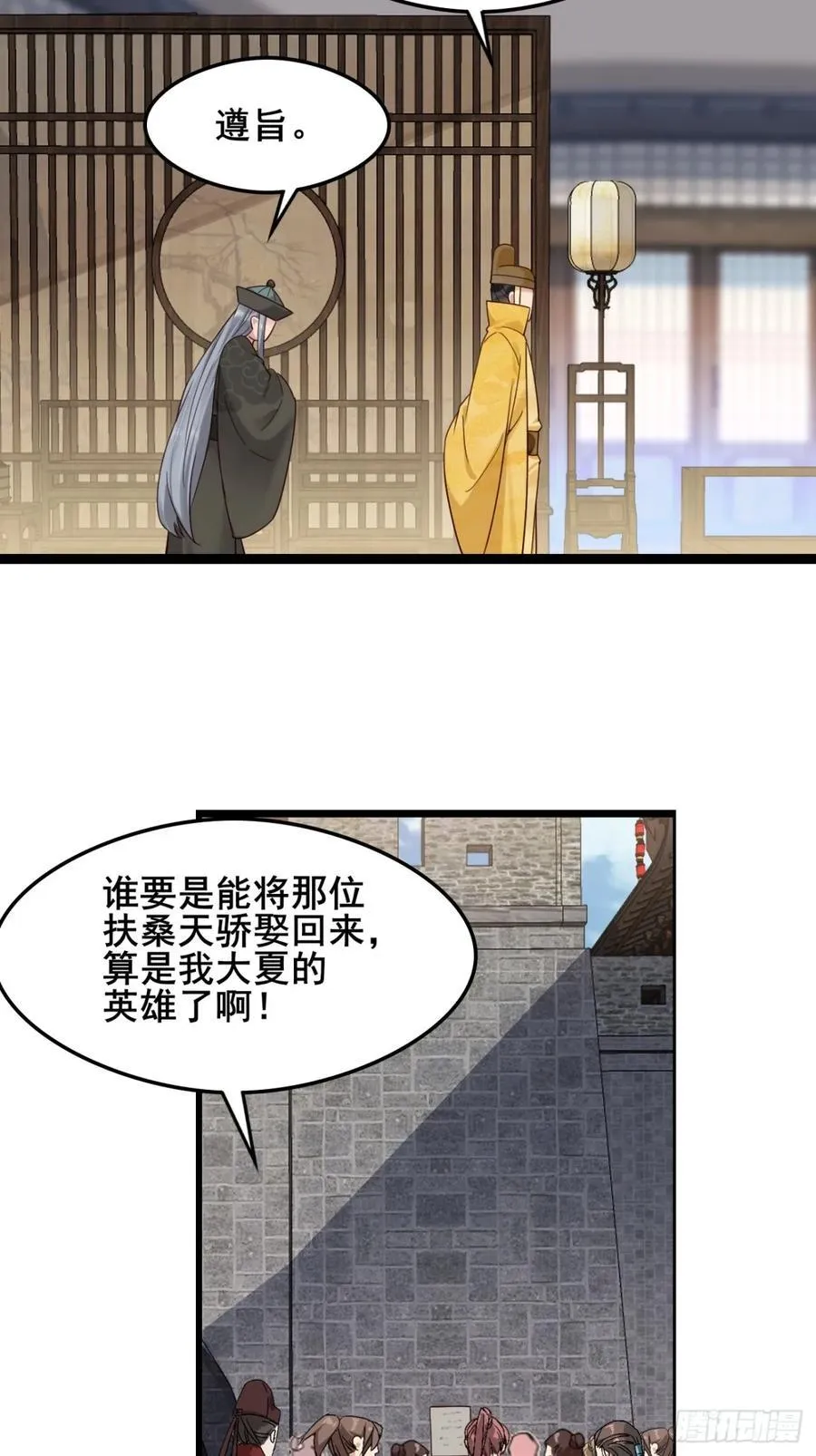 133 谁住前姐夫家？ 第30页