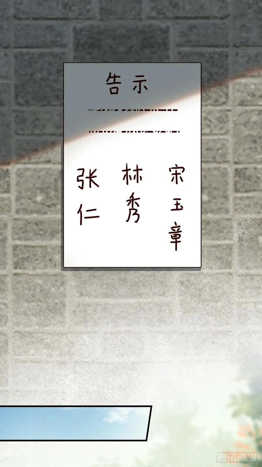 133 谁住前姐夫家？ 第32页
