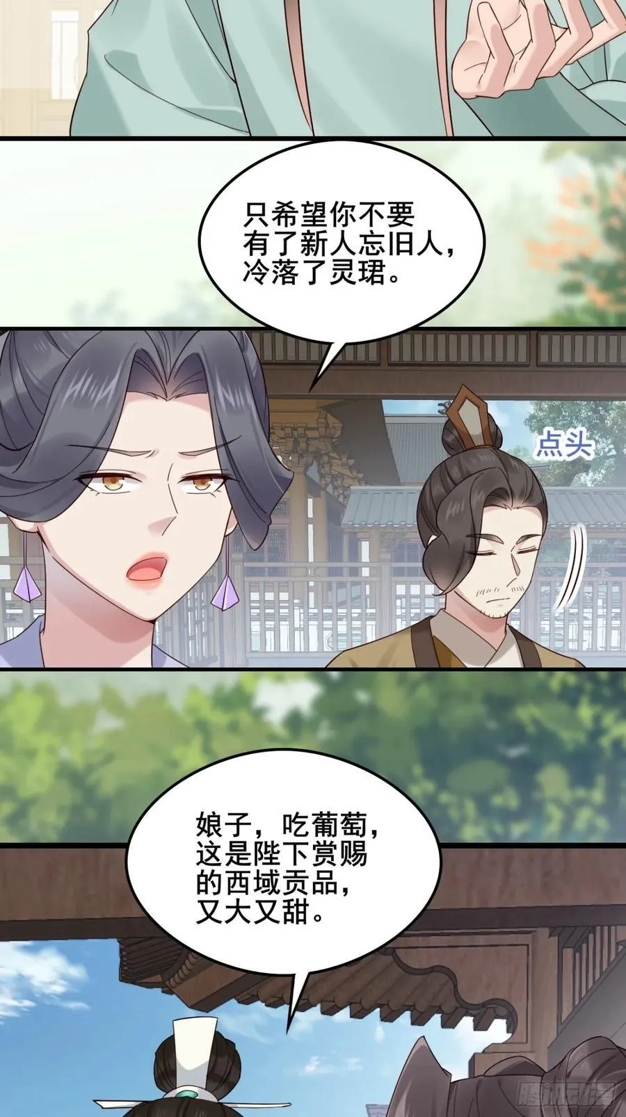 133 谁住前姐夫家？ 第34页