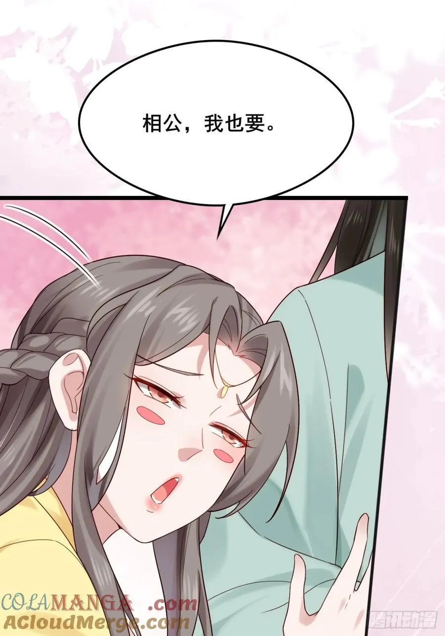 133 谁住前姐夫家？ 第37页