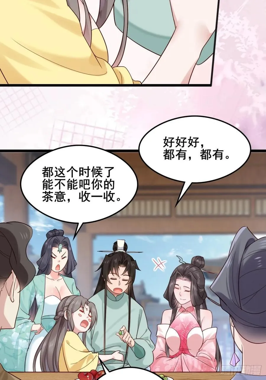 133 谁住前姐夫家？ 第38页