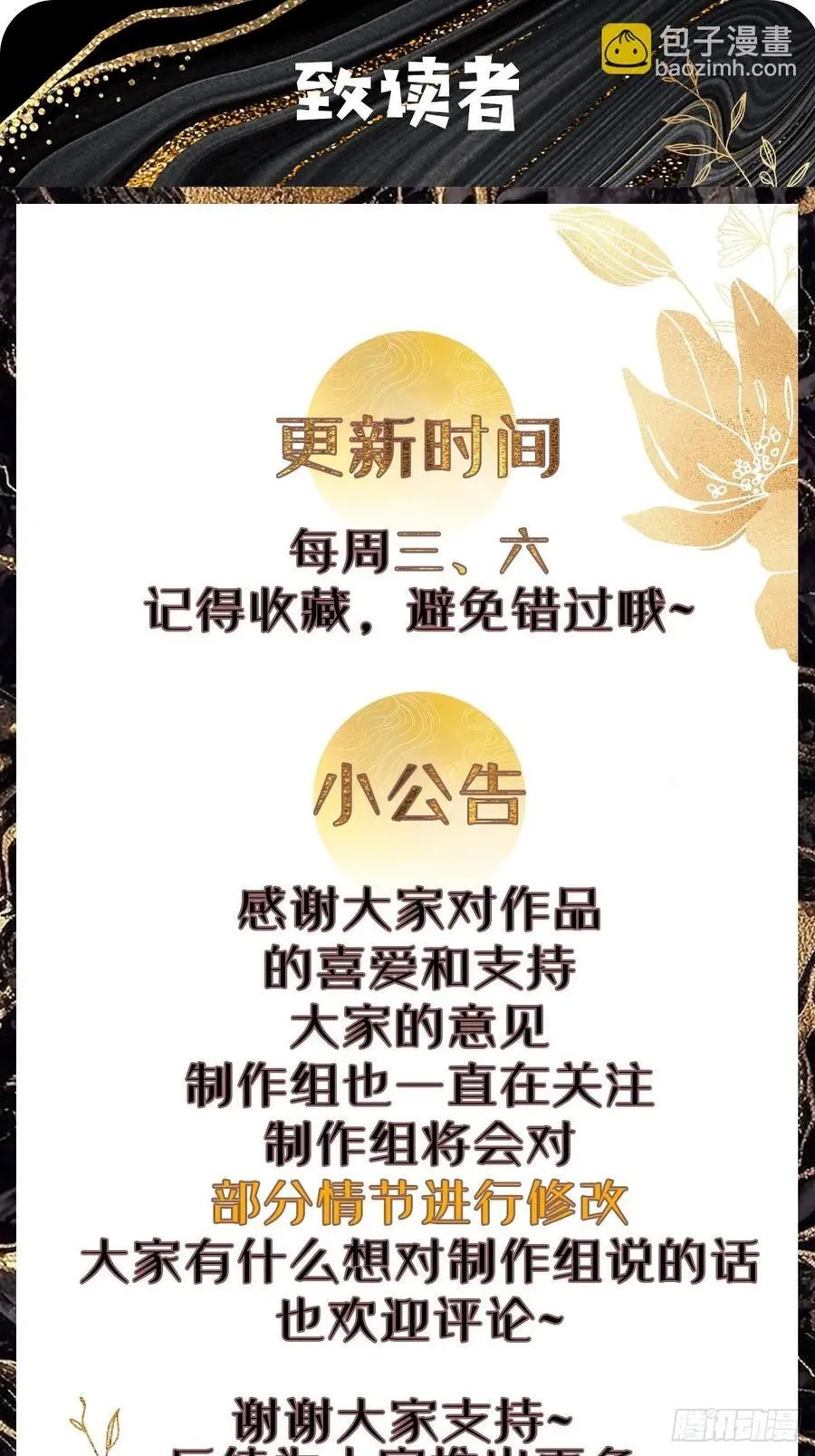 133 谁住前姐夫家？ 第42页