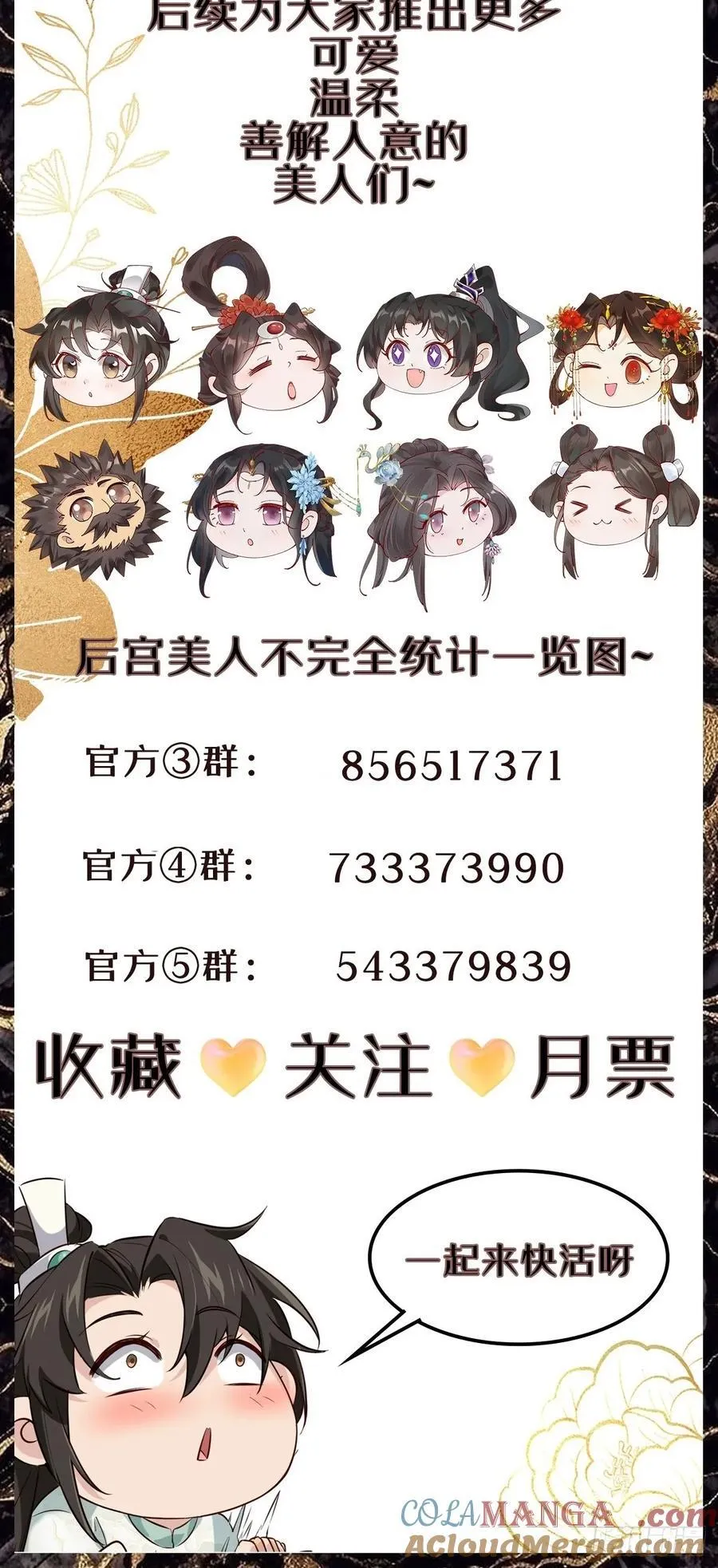 133 谁住前姐夫家？ 第43页