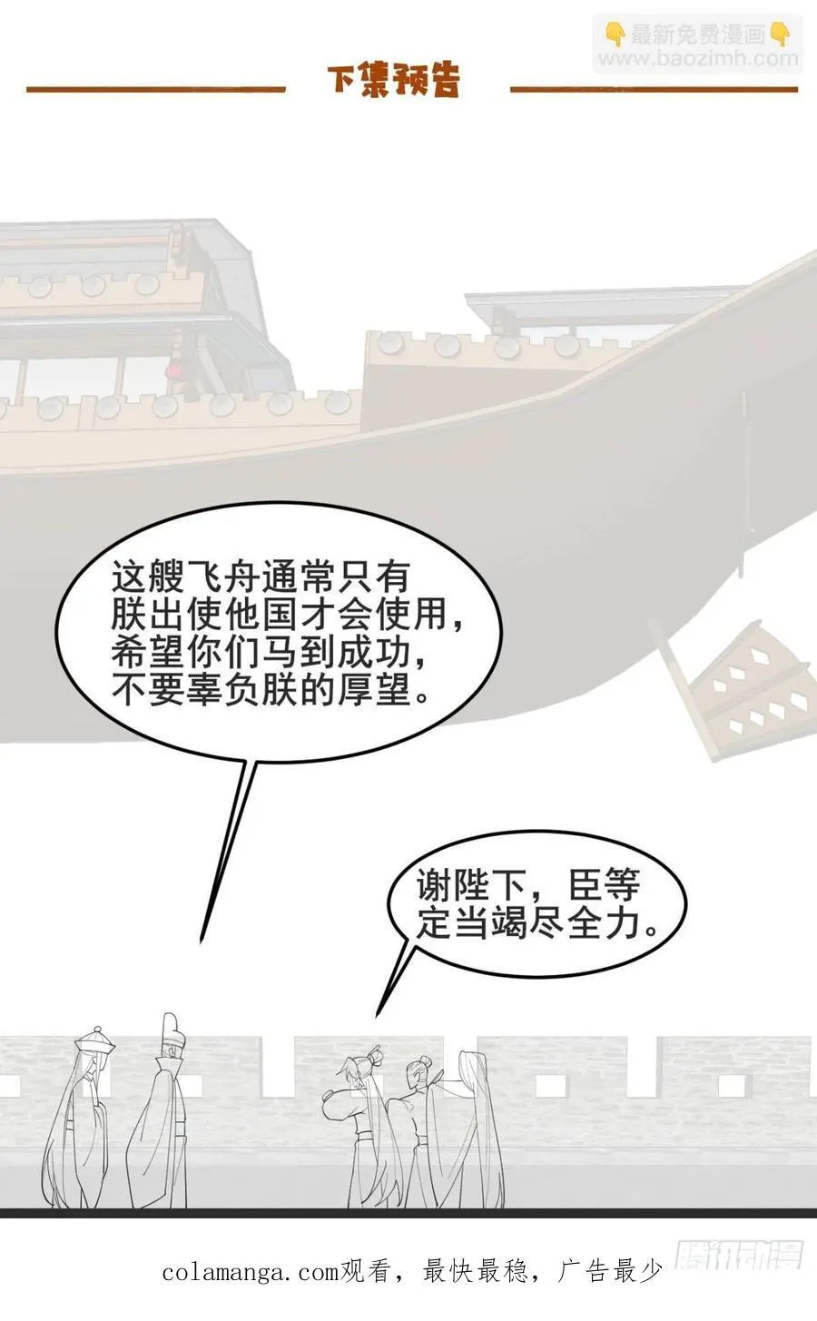 133 谁住前姐夫家？ 第44页