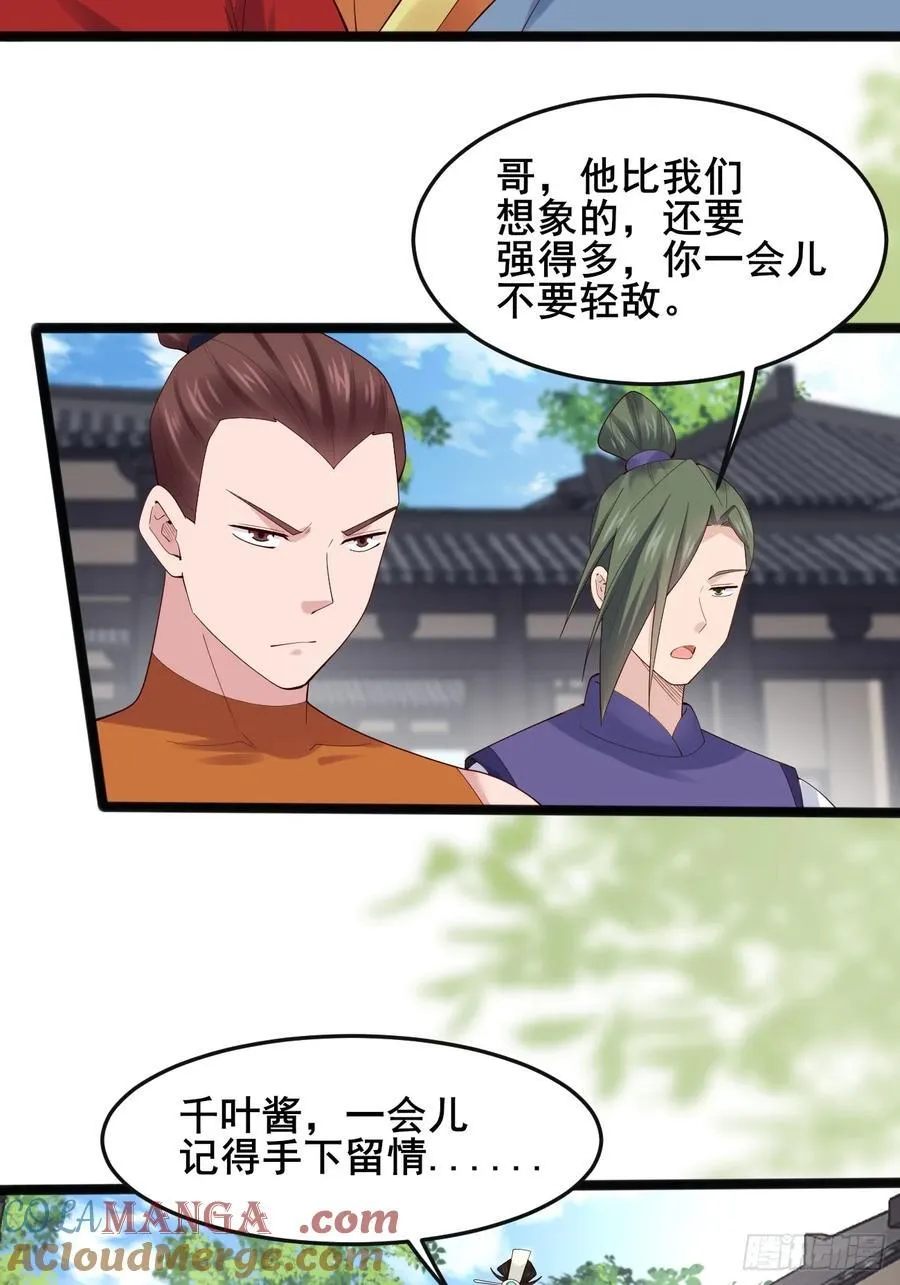 119 我认输了 第23页