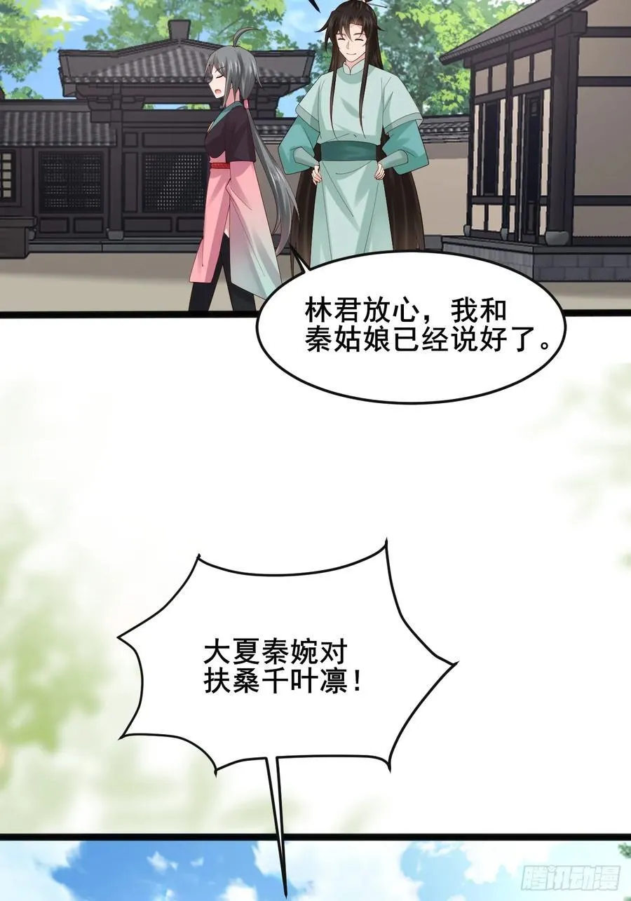 119 我认输了 第24页
