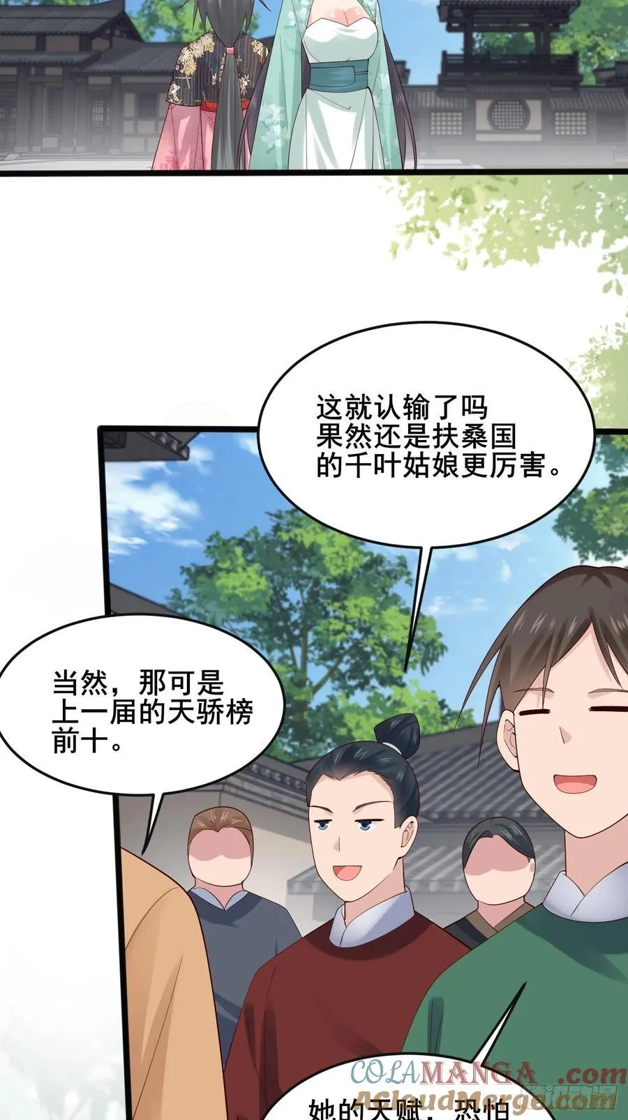 119 我认输了 第29页