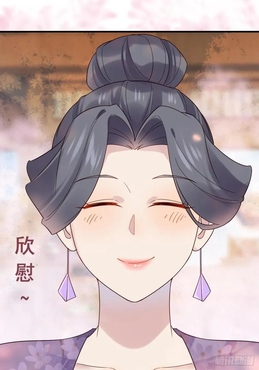 134话 初到扶桑 第2页