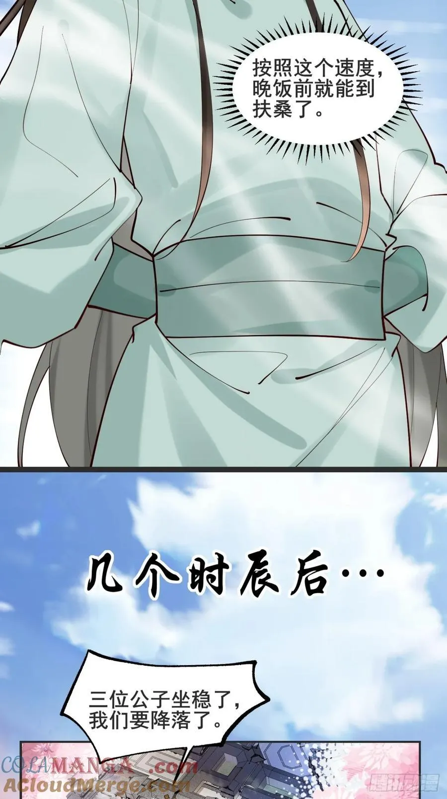 134话 初到扶桑 第10页