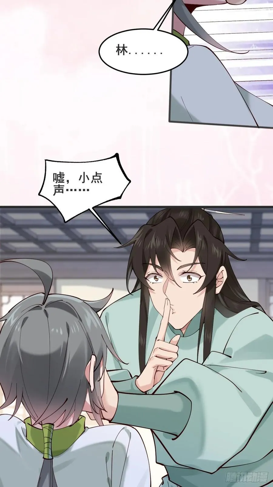 134话 初到扶桑 第14页